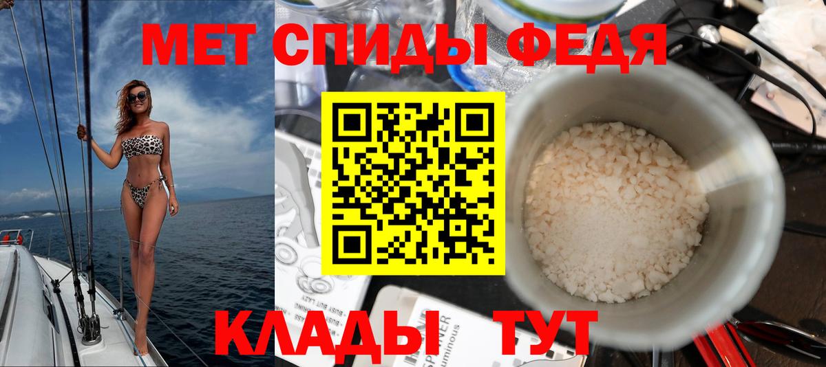 Амфетамин Premium Фрязино