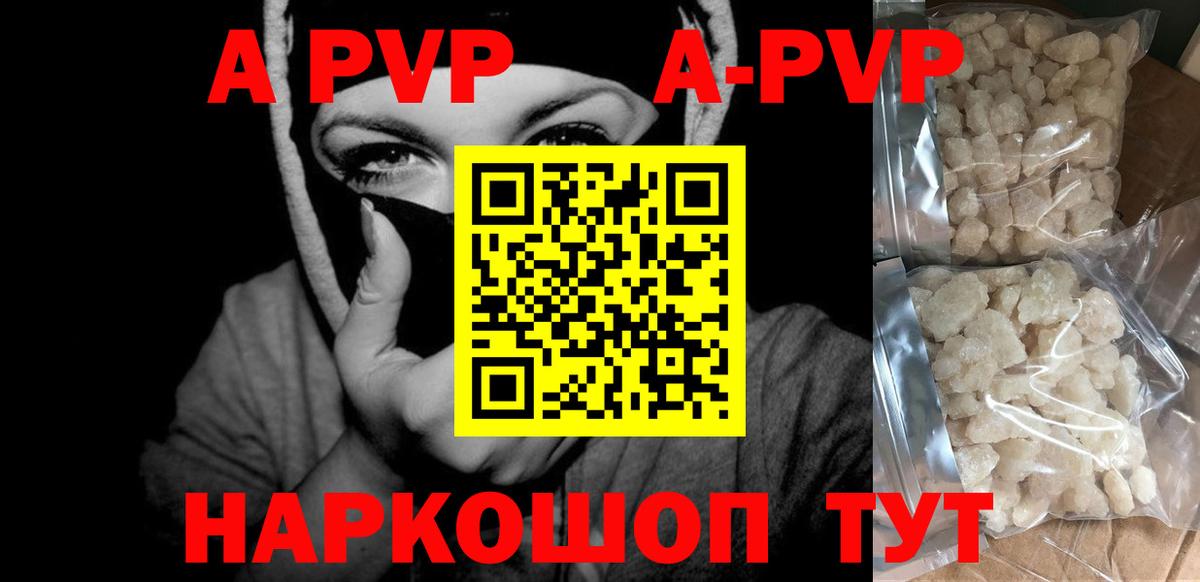 APVP  Вход с VPN  Фрязино  Alfa_PVP VHQ 