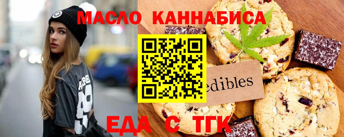 Cannafood конопля Фрязино