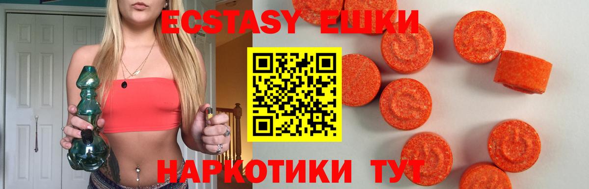Экстази диски  Экстази Cube  Фрязино  дарнет шоп  Вход с VPN 
