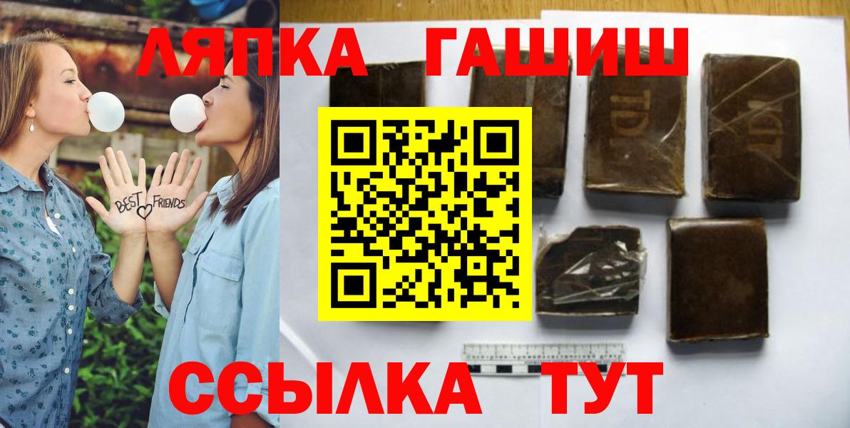 Гашиш 40% ТГК  Вход с VPN  цены   Фрязино  ГАШ индика сатива  ГАШИШ 
