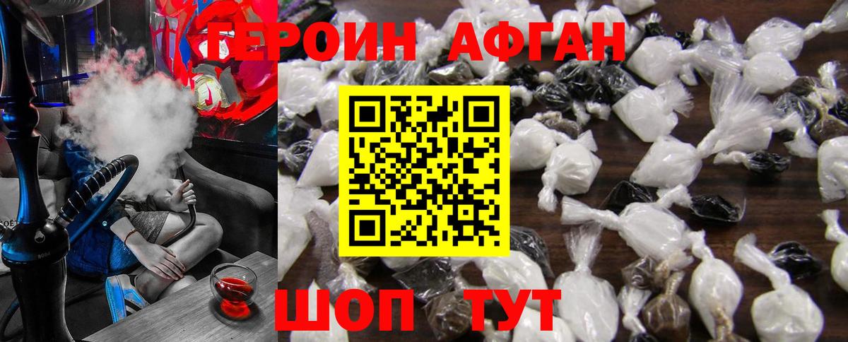 ГЕРОИН  Вход с VPN  Фрязино  Героин Heroin 