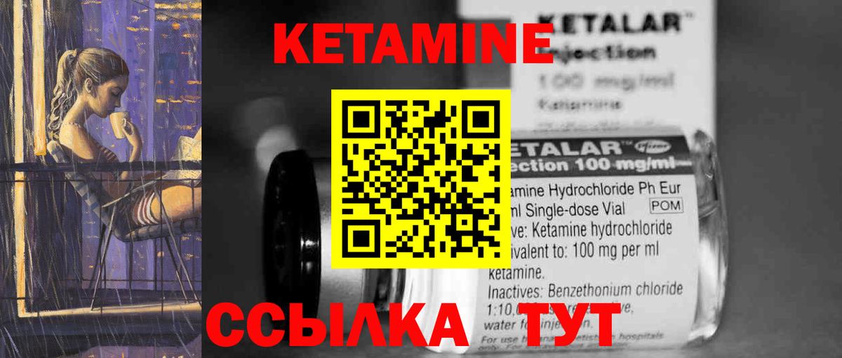 Фрязино  Кетамин ketamine  Вход с VPN 