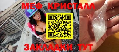 мефедрон Краснокаменск