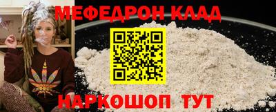 мефедрон Краснокаменск