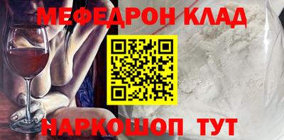 мефедрон Краснокаменск