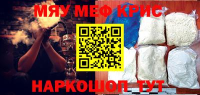 мяу мяу мука Краснодар