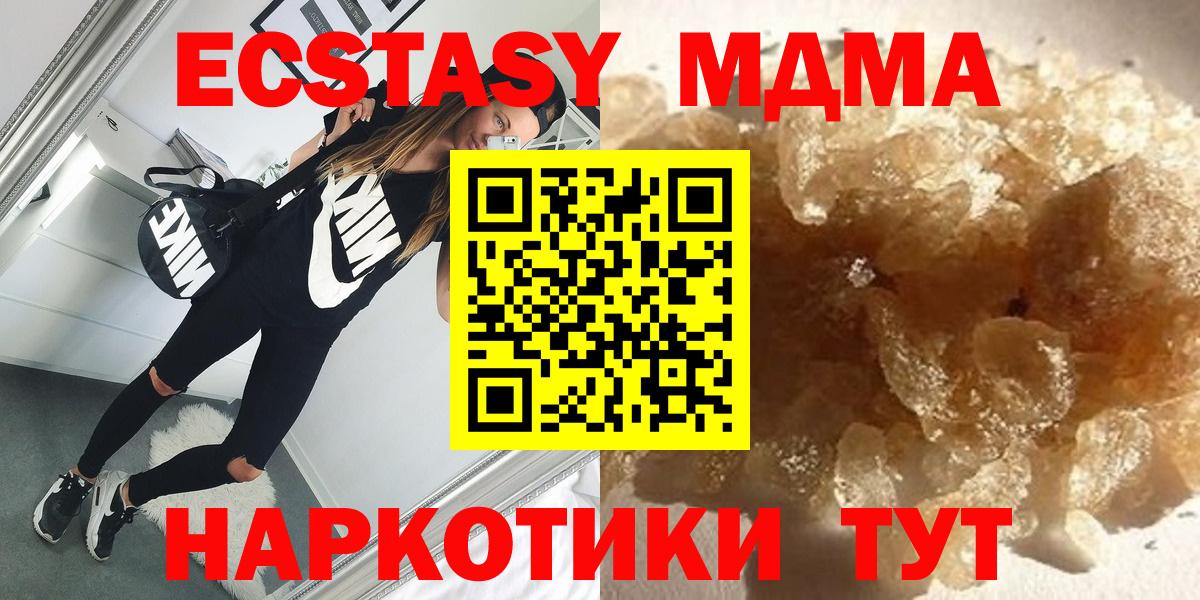 МДМА молли Фрязино