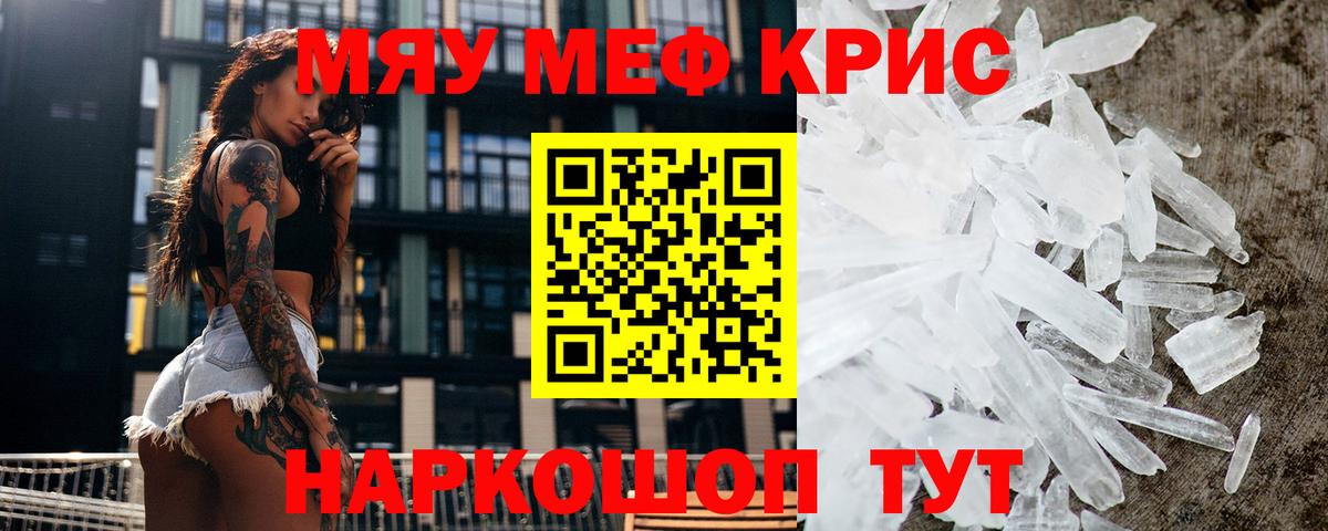 МЯУ-МЯУ кристаллы  Меф  Фрязино  Меф  Вход с VPN  Меф mephedrone 