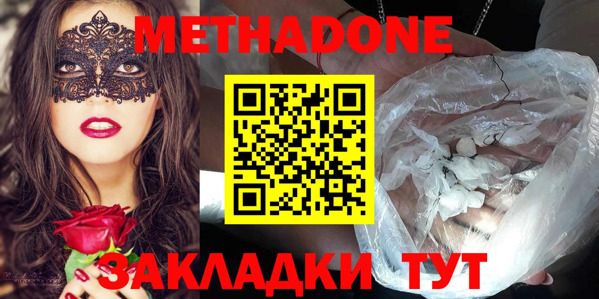 Фрязино  Метадон мёд  Вход с VPN  Метадон белоснежный 