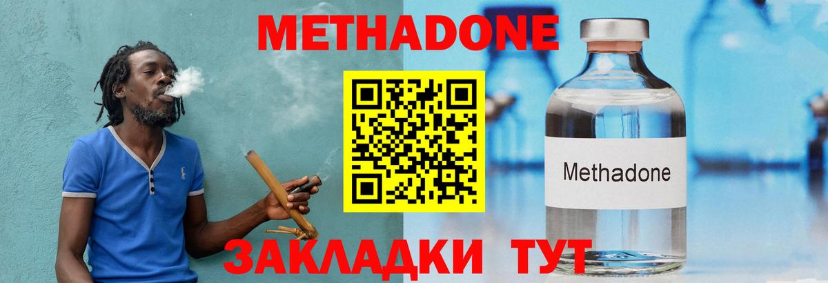Метадон белоснежный Фрязино