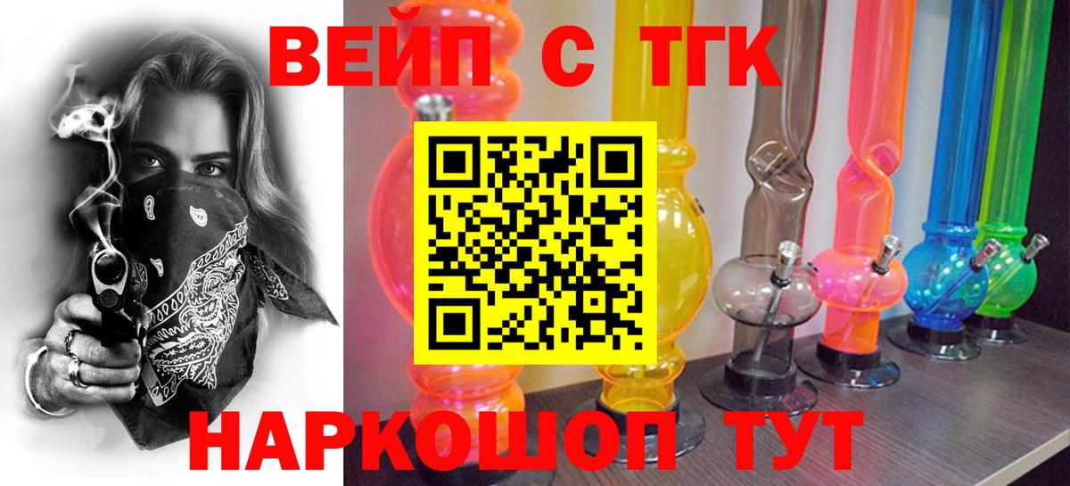 Дистиллят ТГК жижа  ТГК жижа  Вход с VPN  Фрязино 
