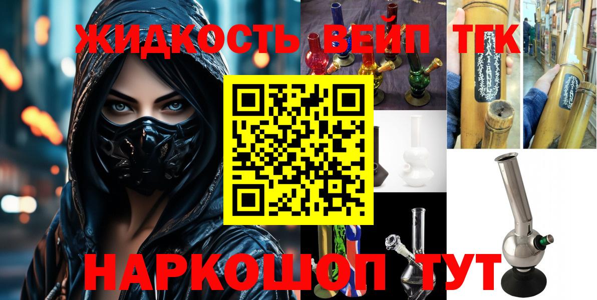Дистиллят ТГК гашишное масло Фрязино