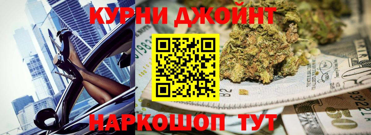 Канабис гибрид  Вход с VPN  Шишки марихуана ГИДРОПОН  Бошки марихуана THC 21%  Фрязино 